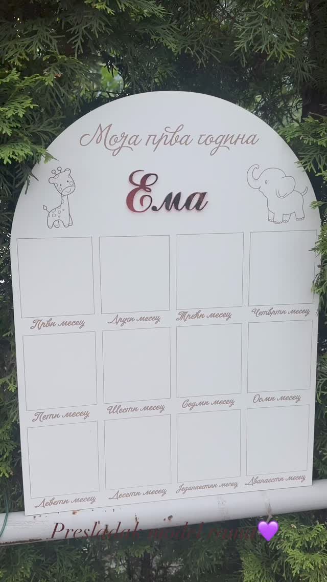 Ram sa žirafom i slonom