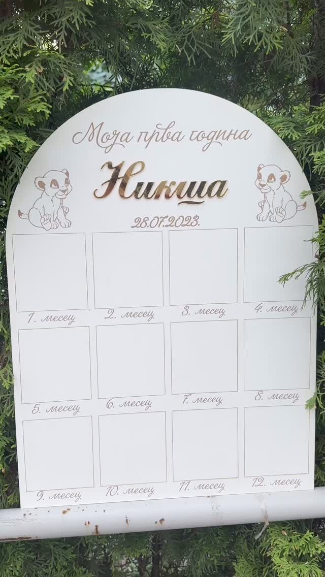 Ram sa lavićima